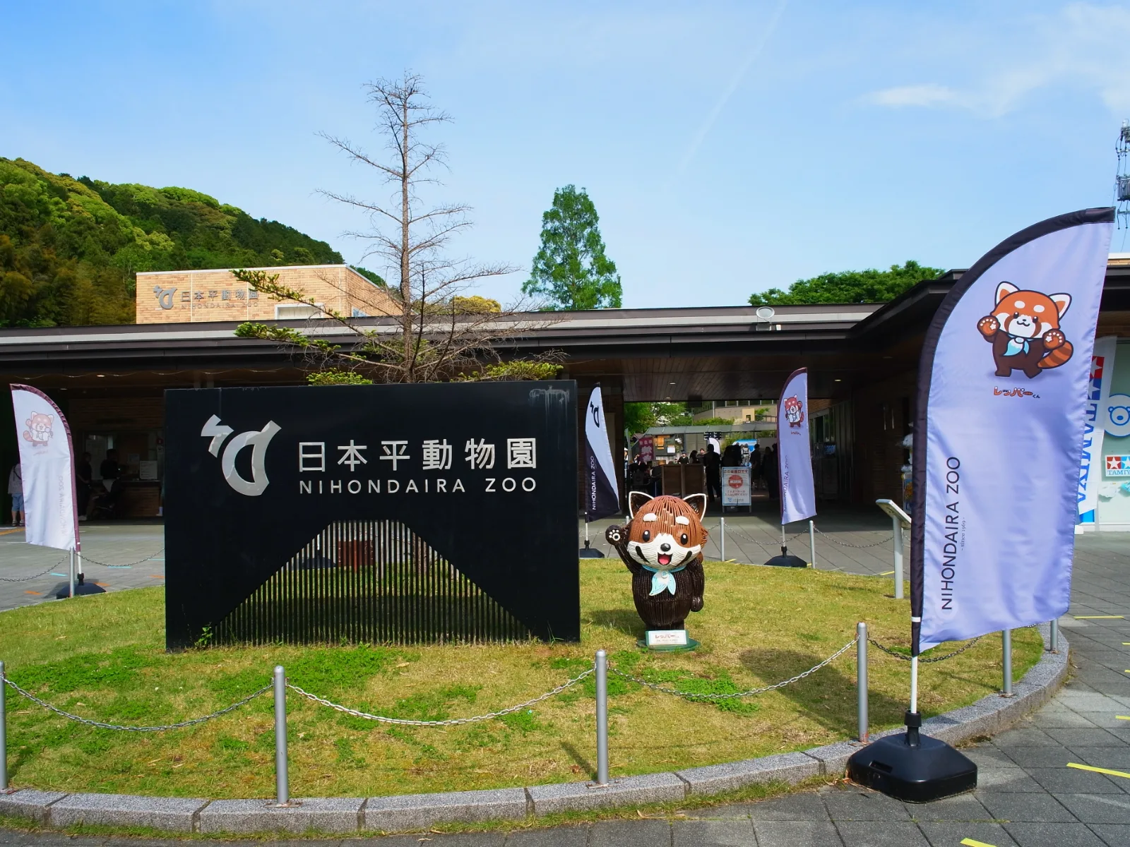 静岡市動物園協会 会計年度職員(食堂・売店・遊戯施設運転管理等)