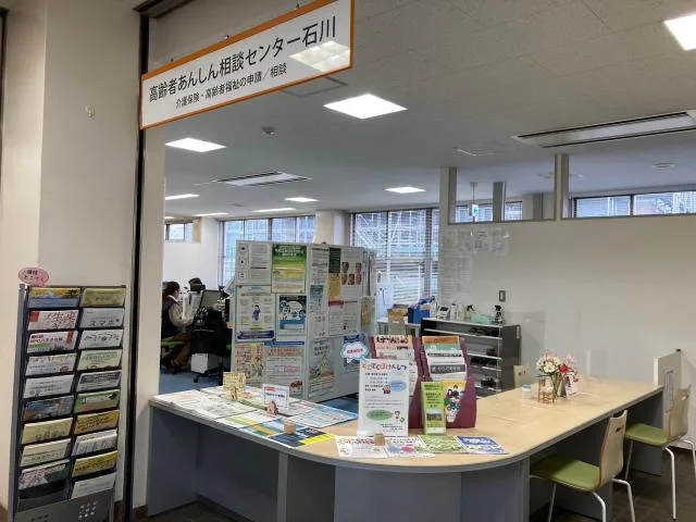 社会福祉法人清心福祉会 八王子市地域地域包括支援センター石川の求人画像