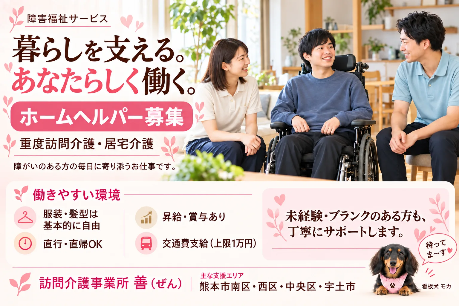 合同会社幸英の求人画像