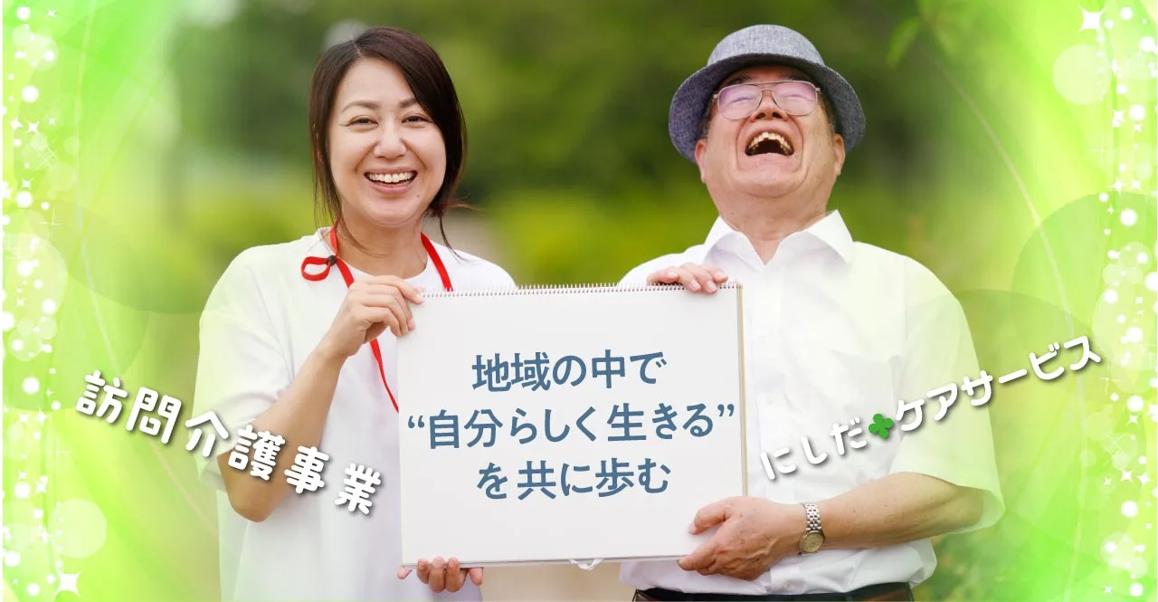 株式会社西田コーポレーションの求人画像