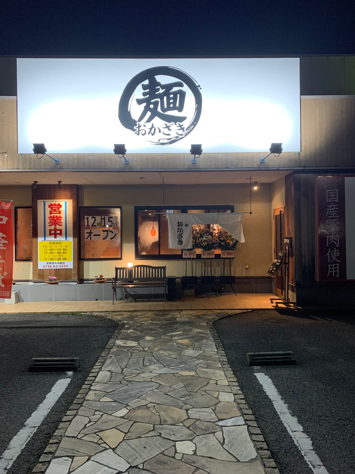 有限会社やぐらフーズの求人画像