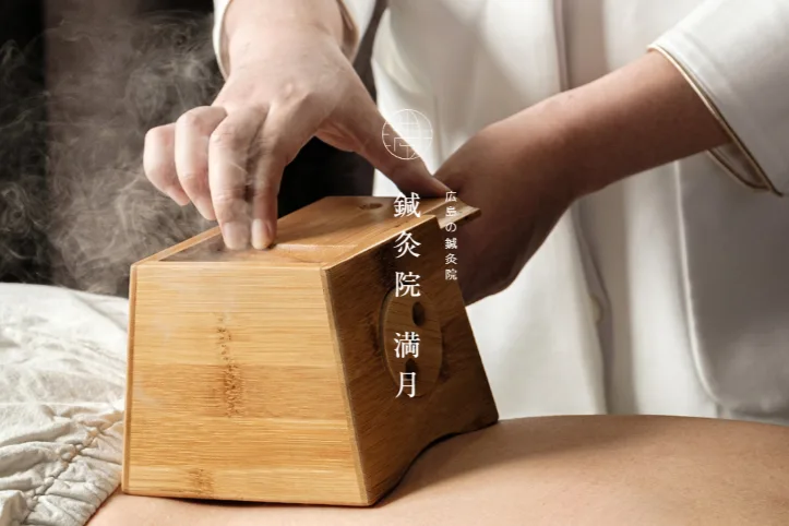 鍼灸院　満月の求人画像